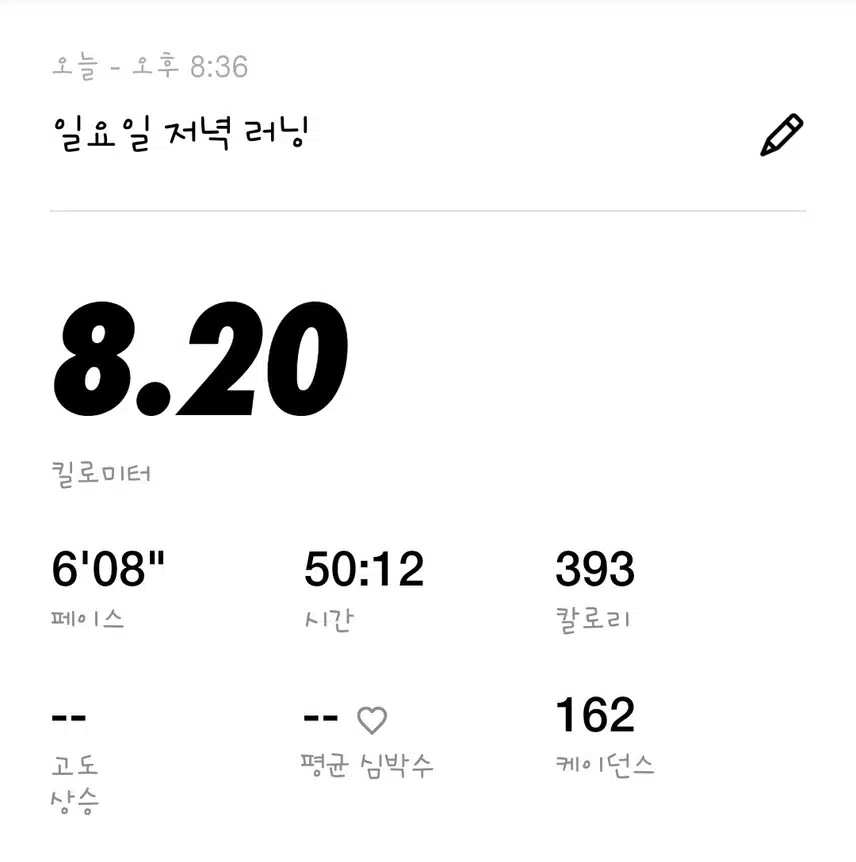 러닝