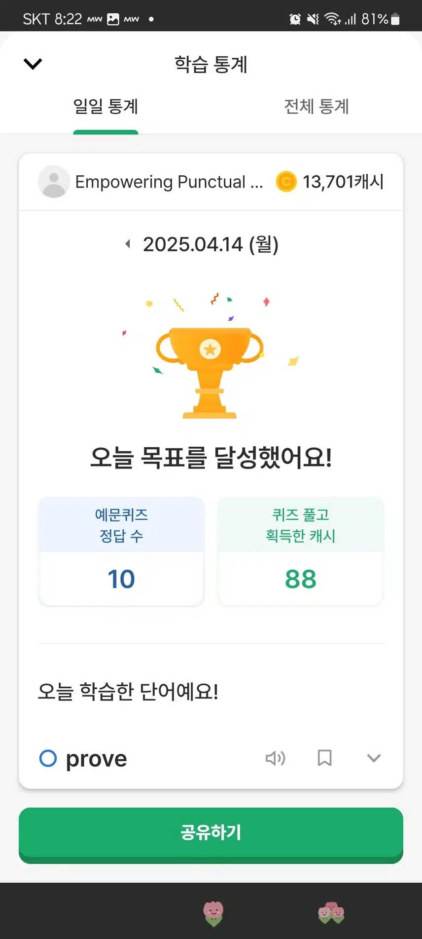 인증