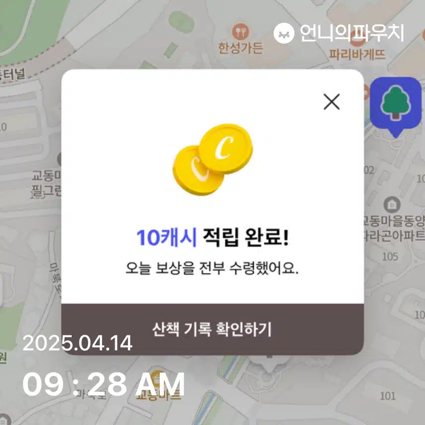 비오는 날 산책캐시
