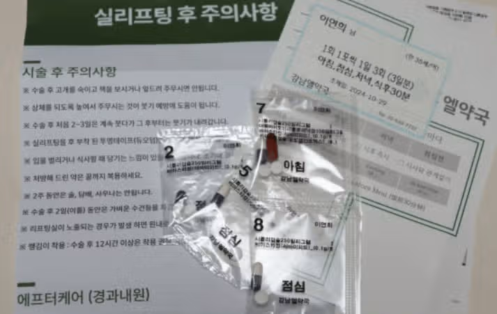 실리프팅 강남역 피부과 민트실리프팅 2주경과 솔직후기!