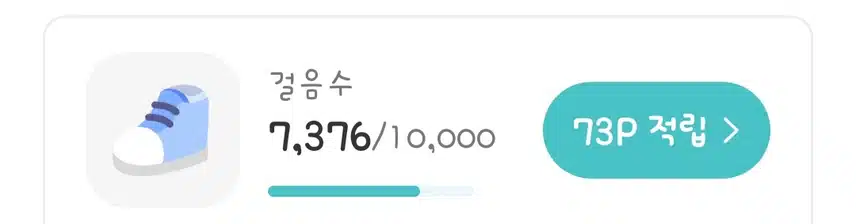 2025년 4월 14일 월요일 오후 5시 33분 오후 운동걸음수 7376걸음