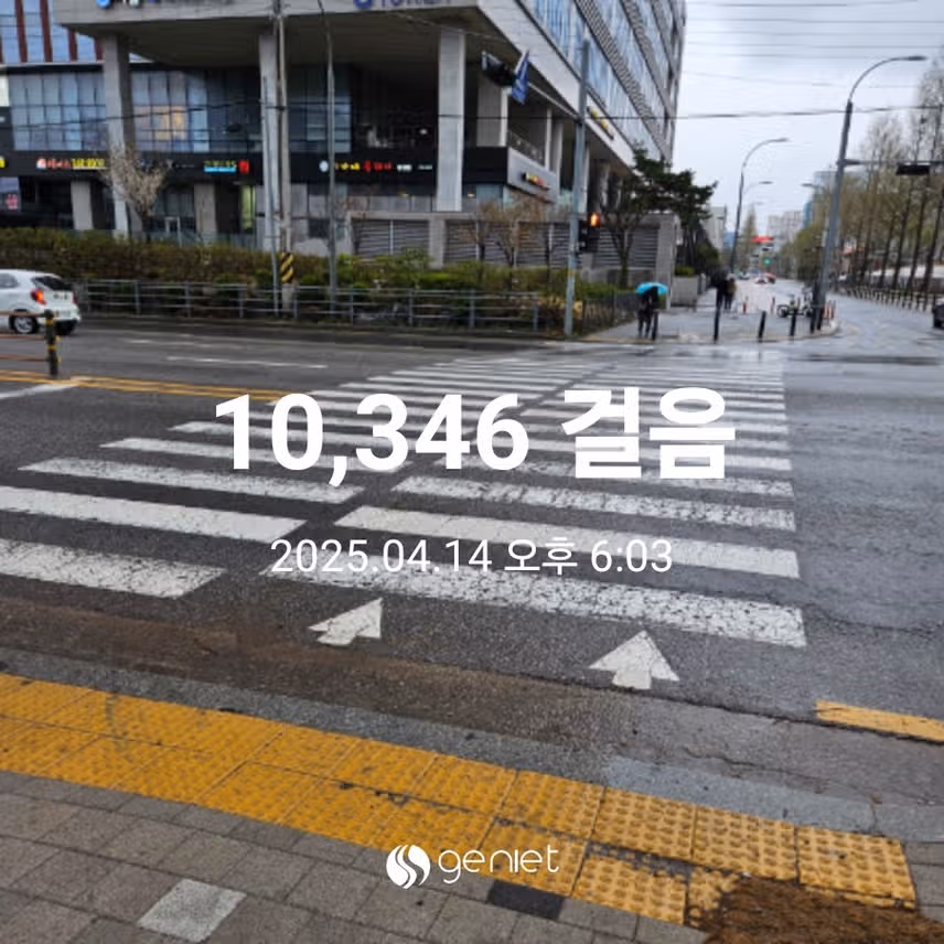 만보 끝