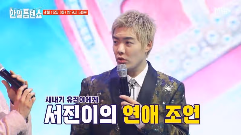 [45회 선공개] 박서진님이 모태솔로??