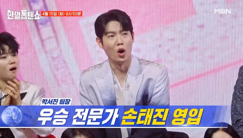 [45회 선공개] 손태진님의 바람이려오