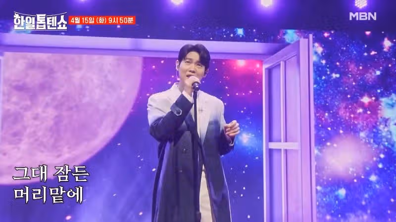 [45회 선공개] 손태진님의 바람이려오