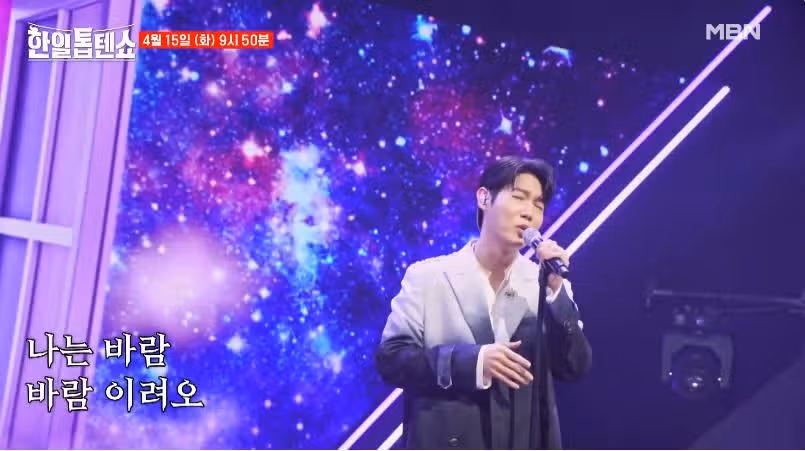 [45회 선공개] 손태진님의 바람이려오