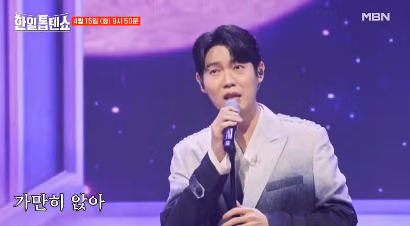 [45회 선공개] 손태진님의 바람이려오