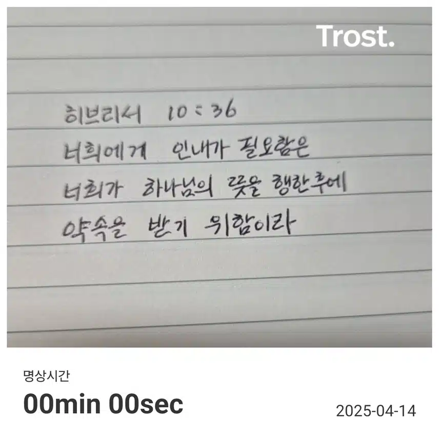 명언필사 