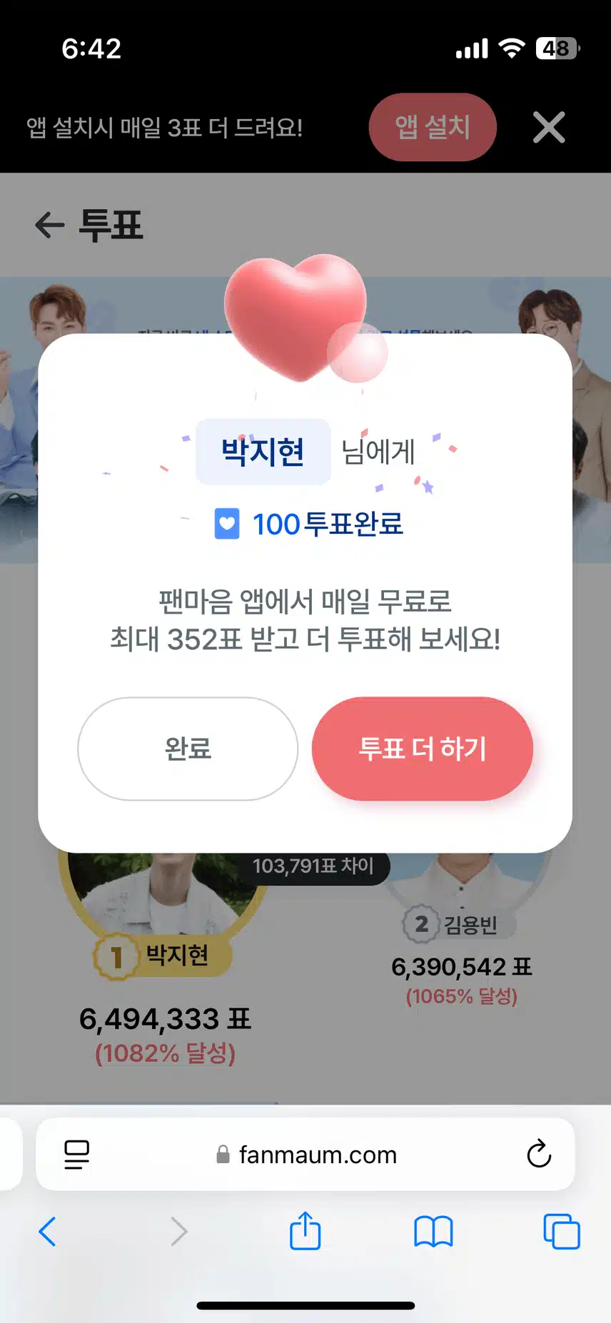 지현님이 다행이 다시 1위를 찾아왔네요