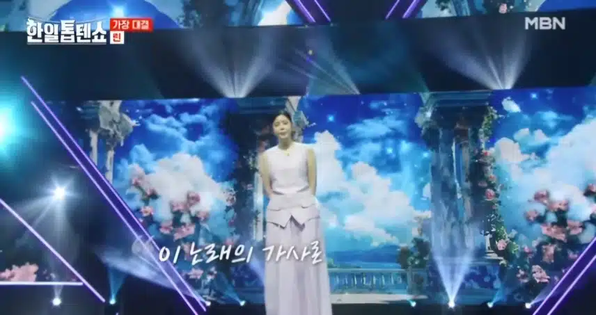 인생은 미완성  린님의 눈물 어린 감동무대