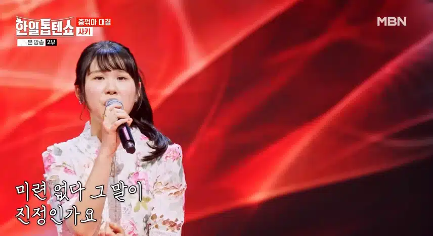 사키님 무대 좋았어요