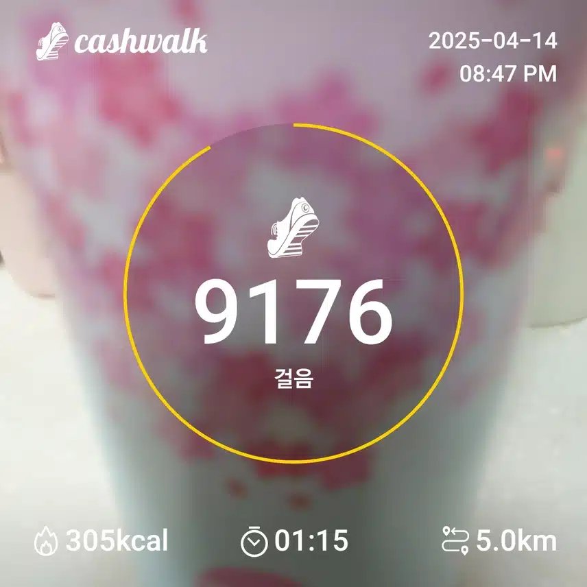 걷기
