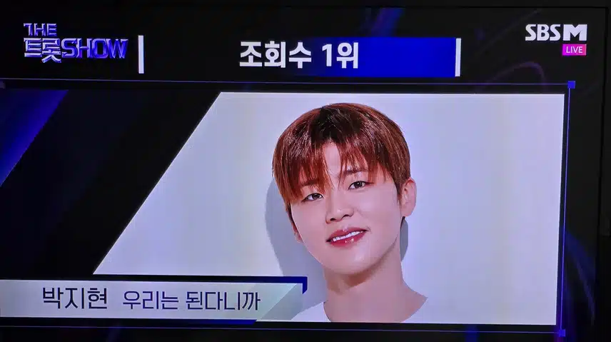 더 트롯쇼 음원킹.조회수 각각 1위 우리는 된다니까