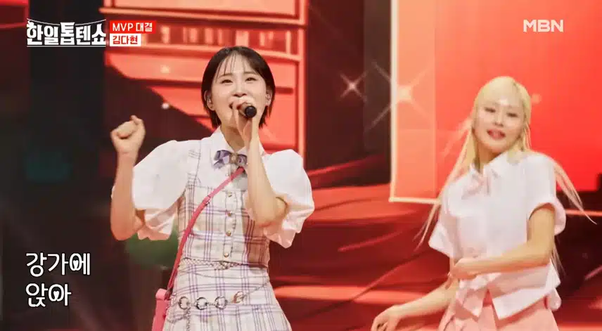 김다현-영
