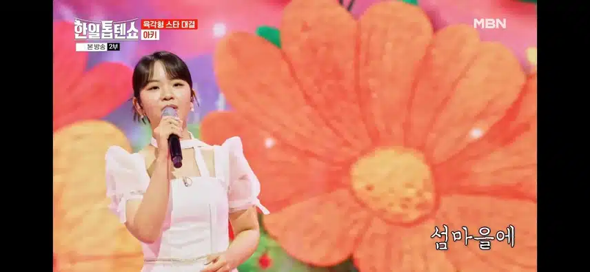 아키님이 부른 섬마을 선생님