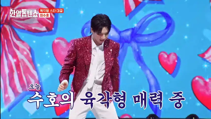 육각형 매력의 스타 최수호 vs 별사랑 vs 아키 의 대결!