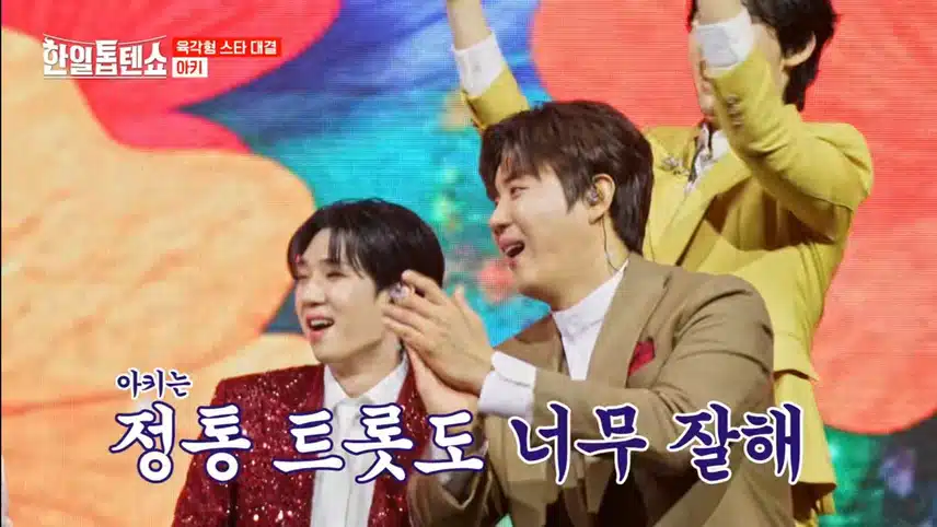 육각형 매력의 스타 최수호 vs 별사랑 vs 아키 의 대결!