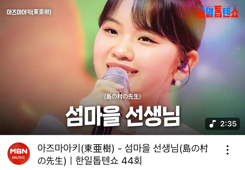 섬마을 선생님 무대 좋아요