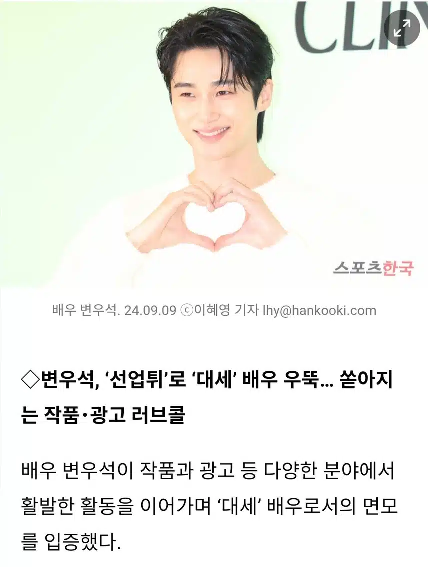 91년생 전성시대~ 변우석, 박형식,김성철 연기 내공으로 증명한 존재감