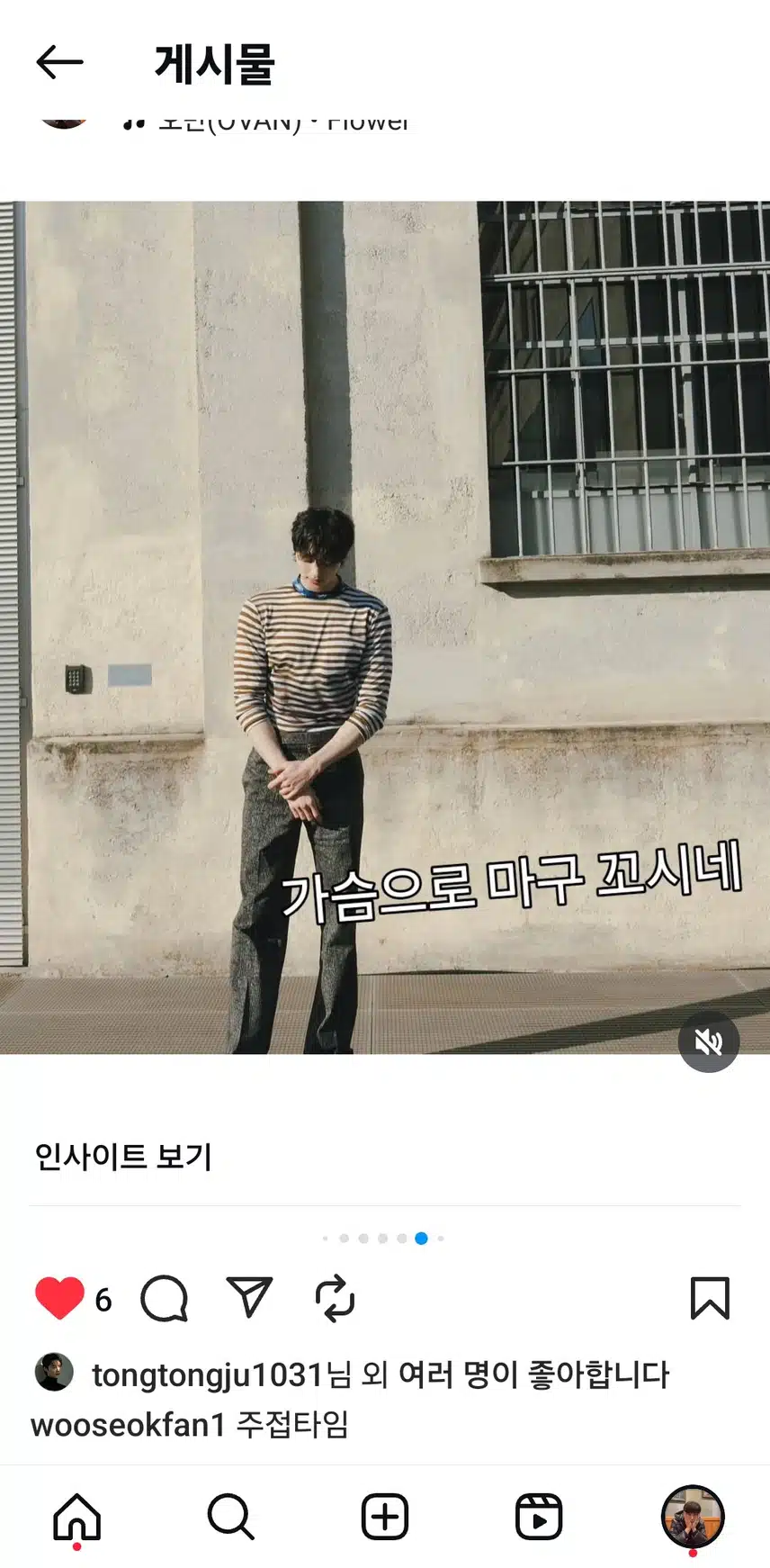 주접타임 