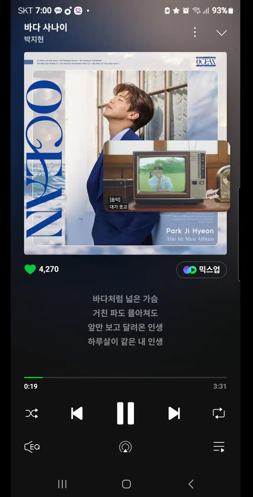 박지현 가수님을 응원합니다