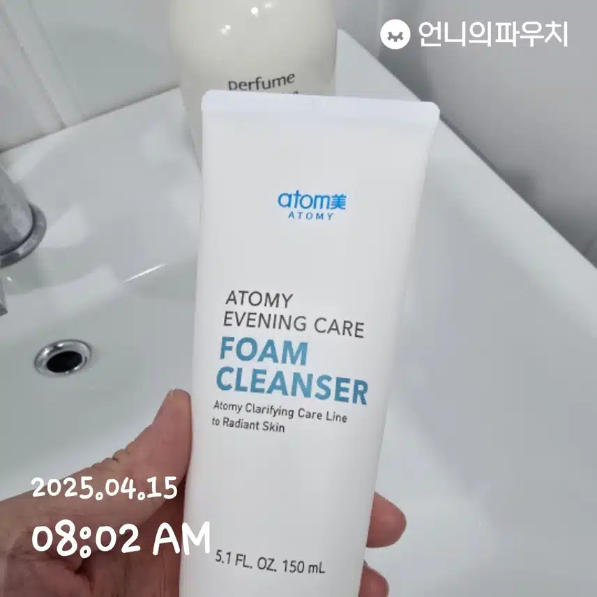 아침세안 