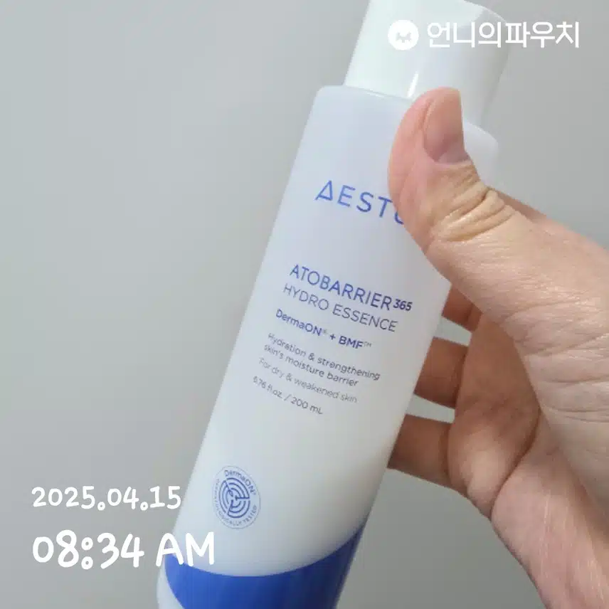 피부속수분충전