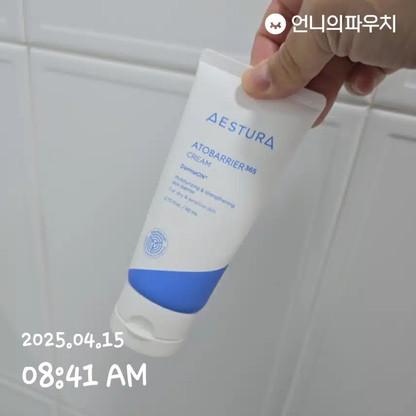 피부장벽보습
