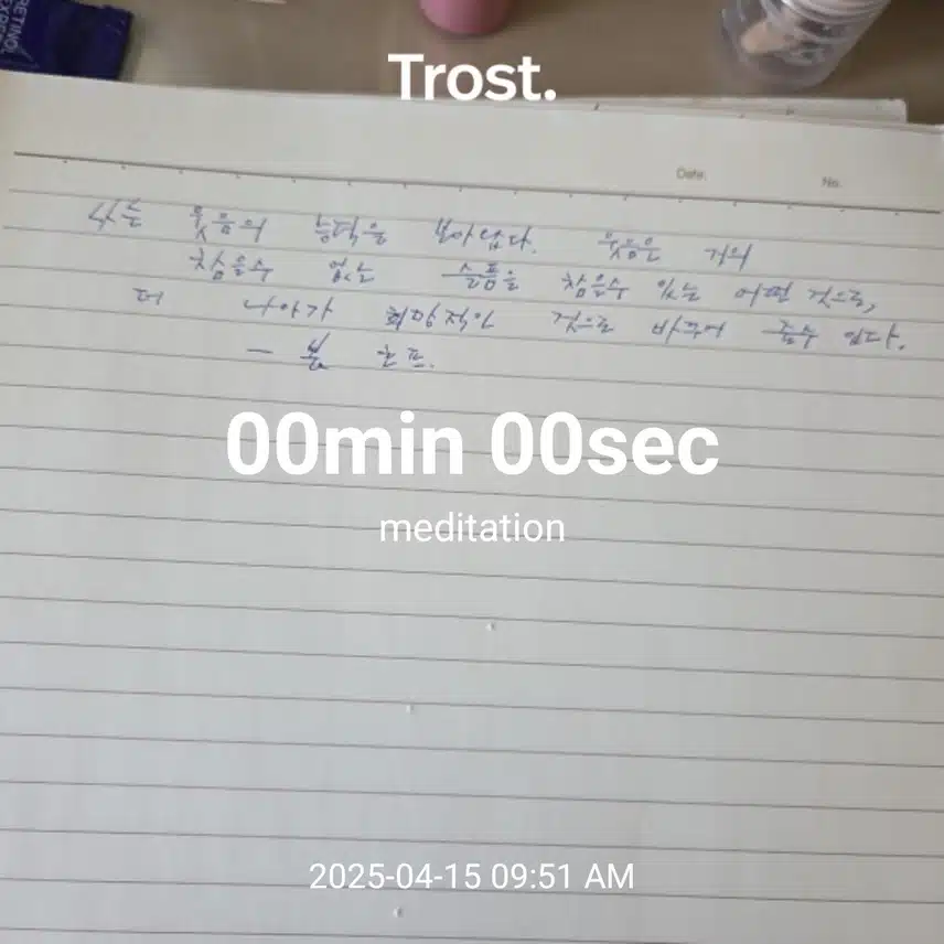 명언  필사 