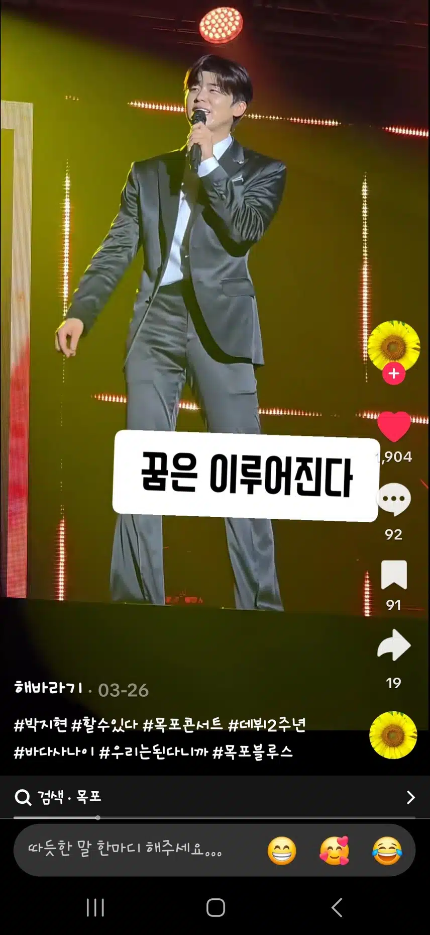 요즘 축제장에서 소식이 많이 들리네요
