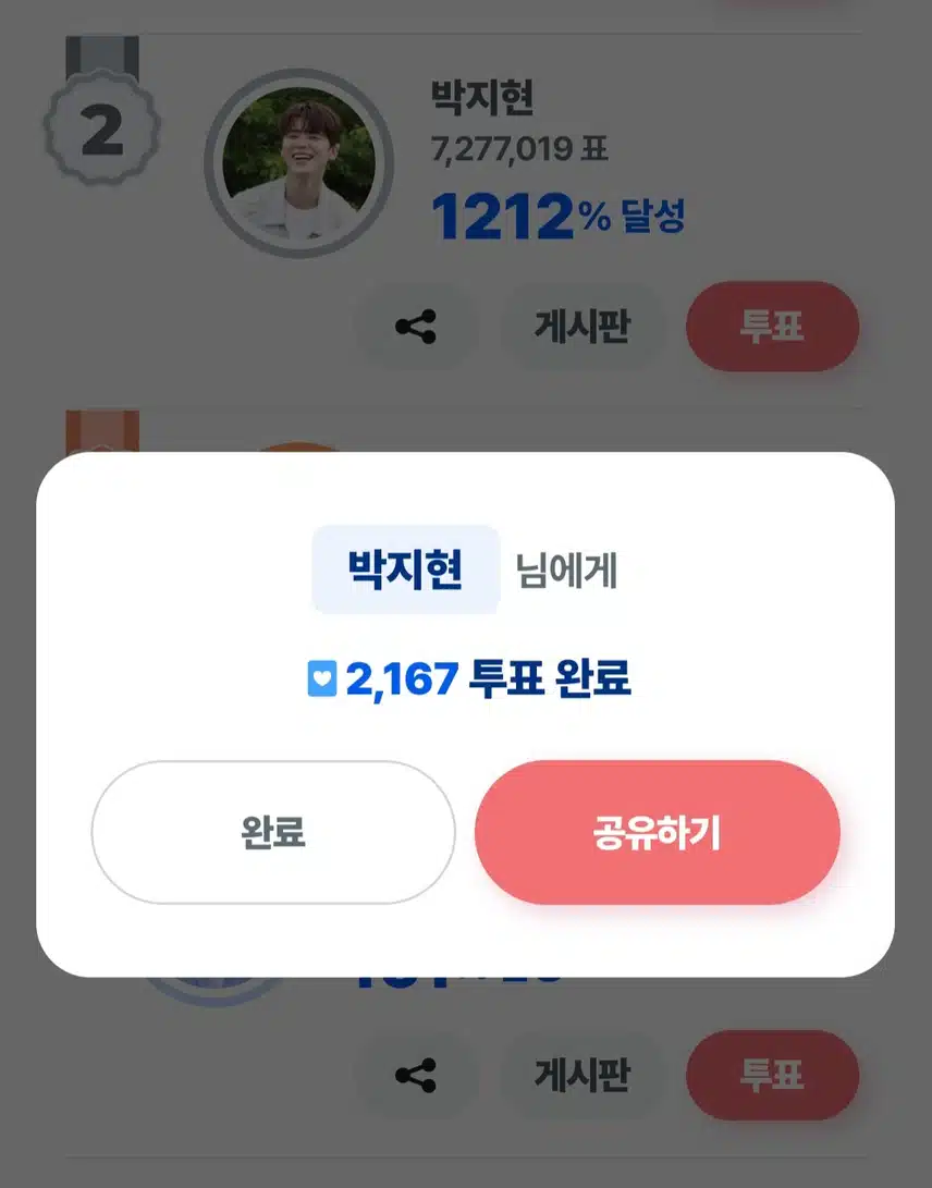 지현님 다 가져요 다 지현님꺼