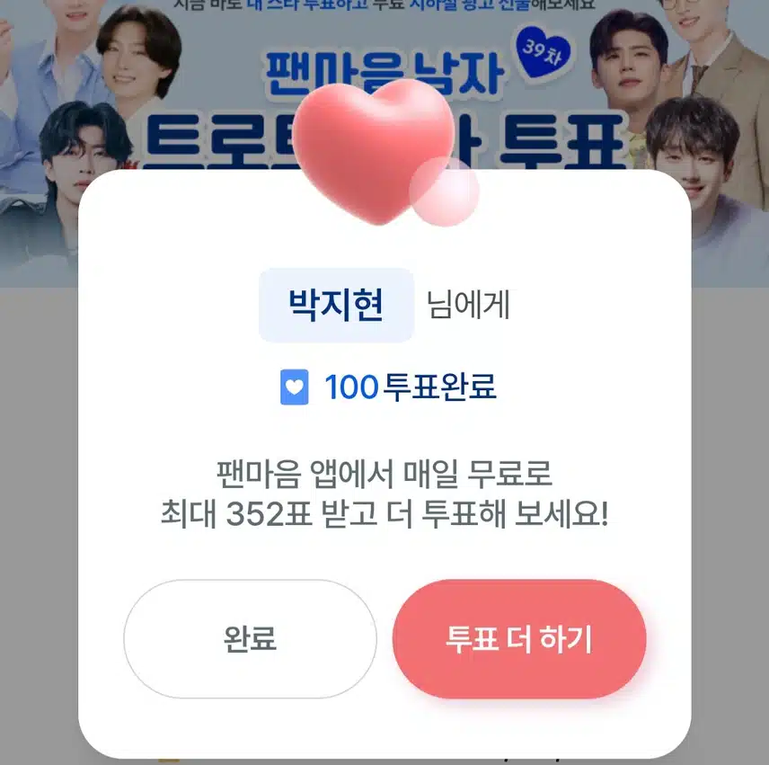 지현님 다 가져요 다 지현님꺼