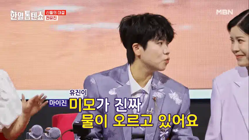 전유진 채석강 무대 너무 멋졌고 유진이 너무 예뻤어요