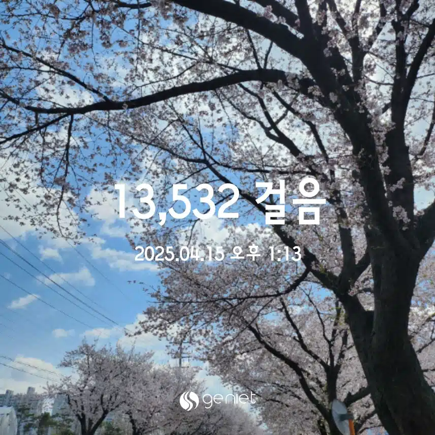 💪4.15  만보걷기 💕