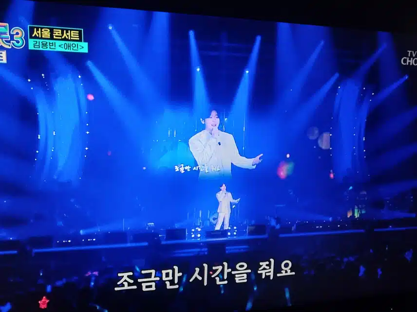 트롯맨 모두들 신나고 즐거웠습니다 