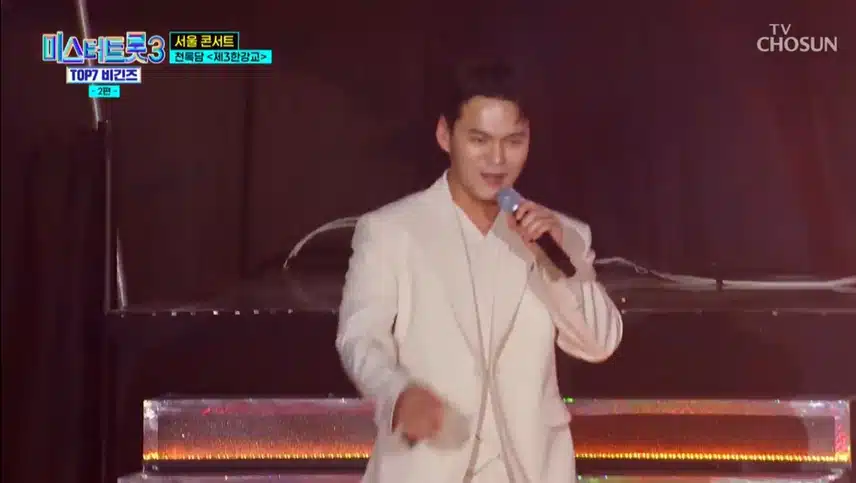 미스터트롯 서울콘서트