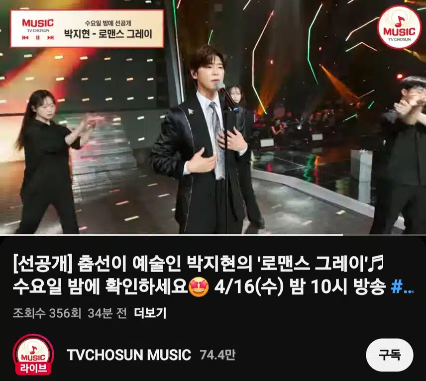 (선공개)수요일 밤에 박지현  '로맨스 그레이'