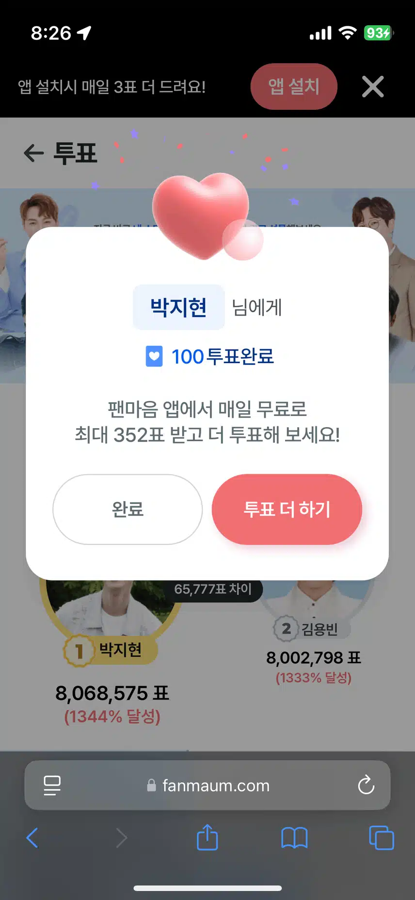 박지현님 투표하며 응원합니다 함께해요