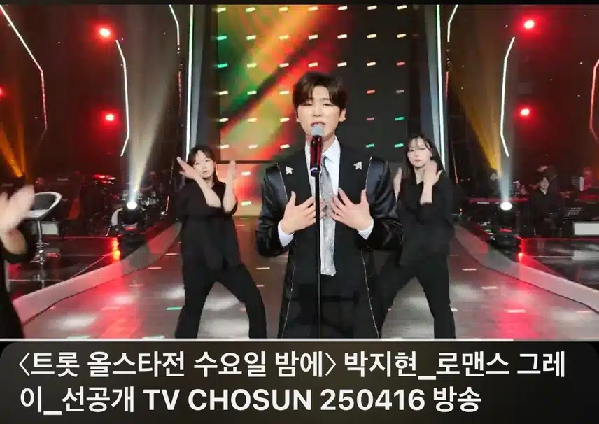 <트롯 올스타전 수요일밤에> 선공개영상 떴어요