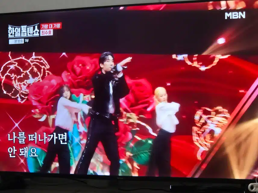 최수호님 너무 섹쉬하고 멋있는 무대 보여주네요