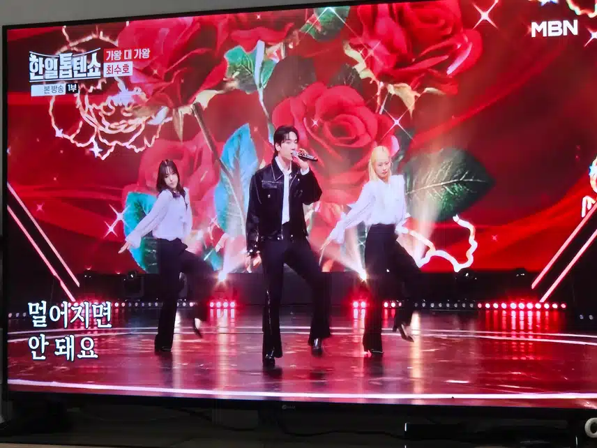 최수호님 너무 섹쉬하고 멋있는 무대 보여주네요