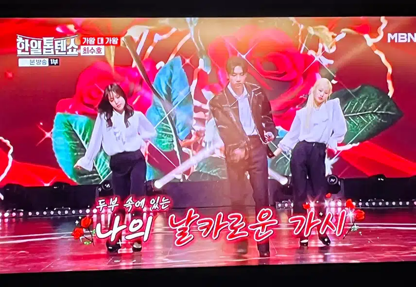 최수호님 웨이브를 이렇게 잘했나요