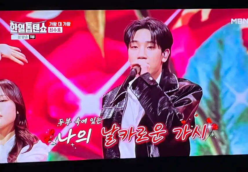 최수호님 웨이브를 이렇게 잘했나요