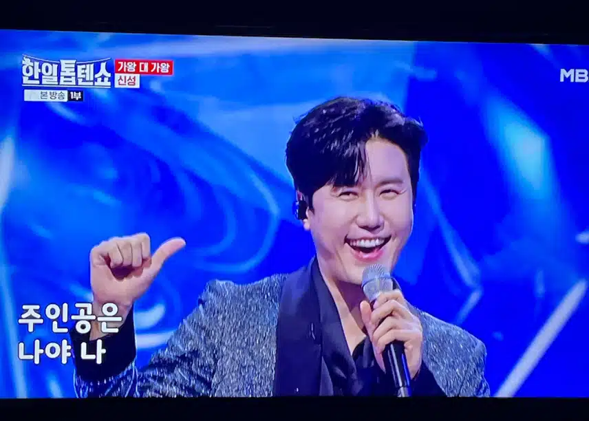 신성님 톱텐쇼에서는 개그캐릭터인가봐요