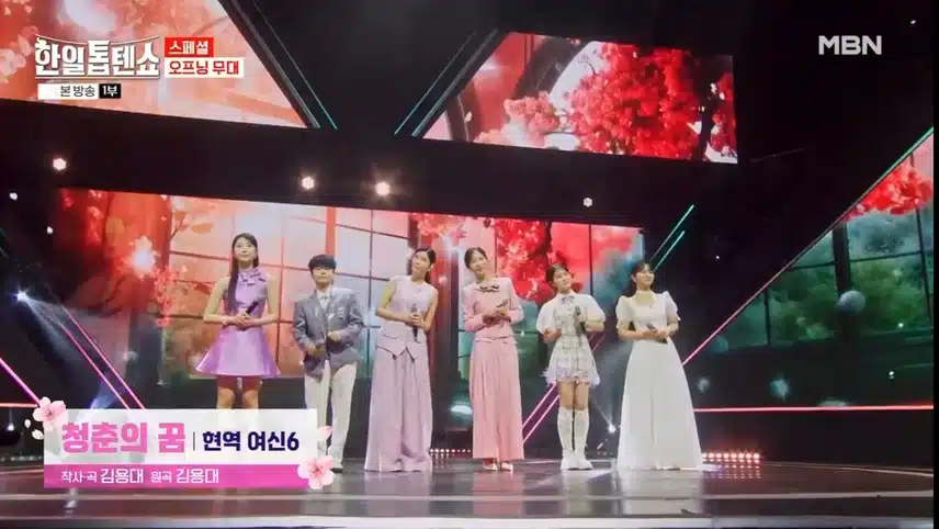 오랜만에 현역가왕1의 단체 오프닝!