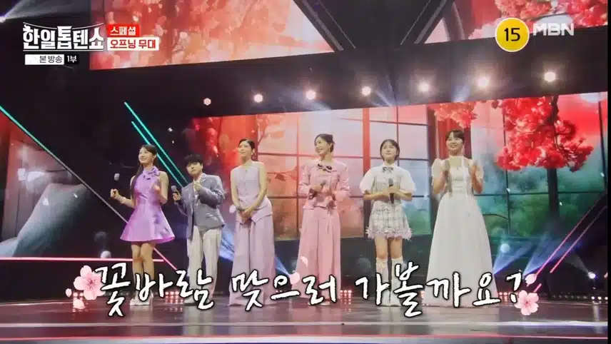 오랜만에 현역가왕1의 단체 오프닝!