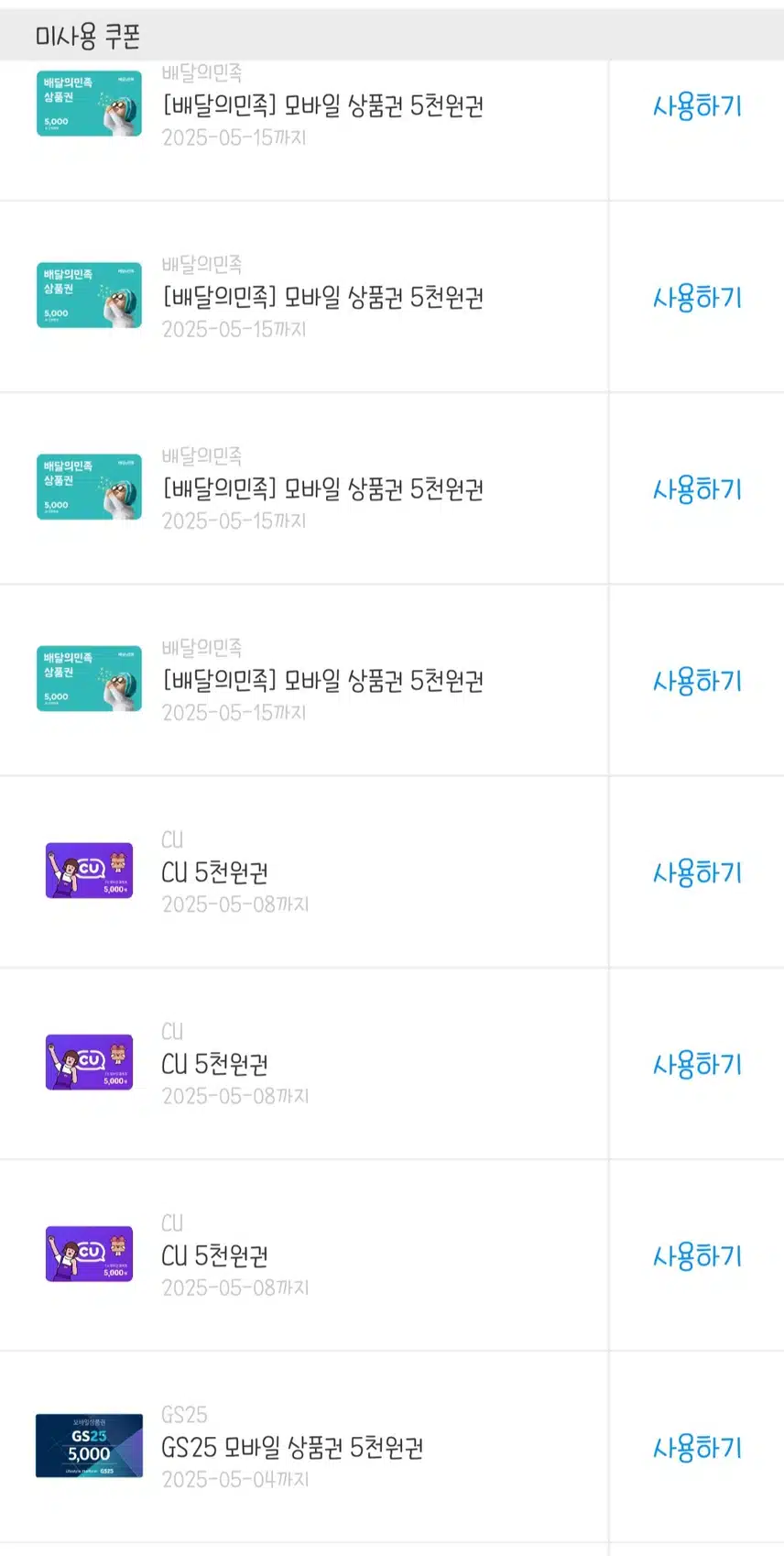 쿠폰가격 인상되기전에ᆢ