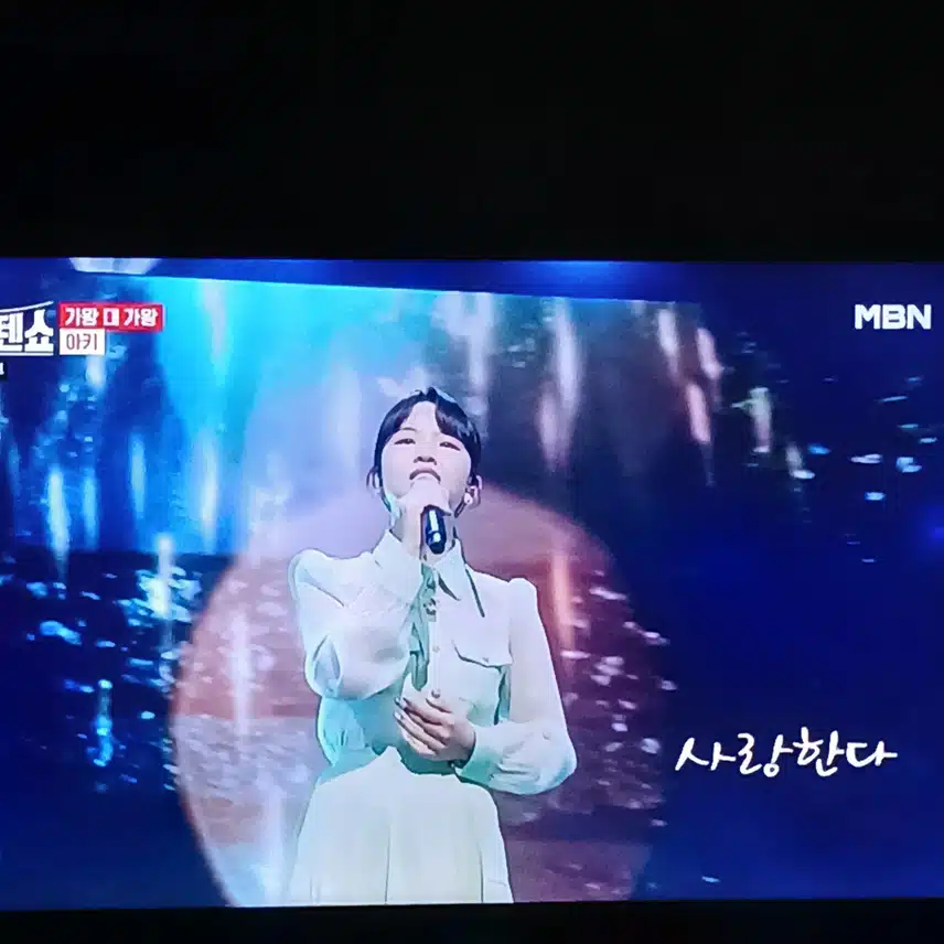 아키는 정통트롯 스타일이 참 잘 어울리네요