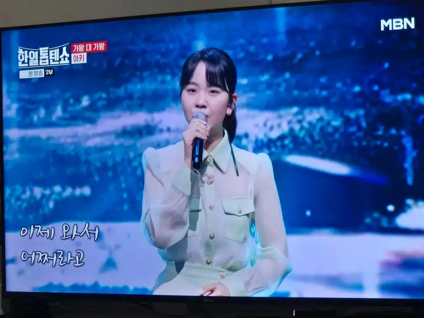 아키의 무대 한국어 발음이 점점 좋아지네요 