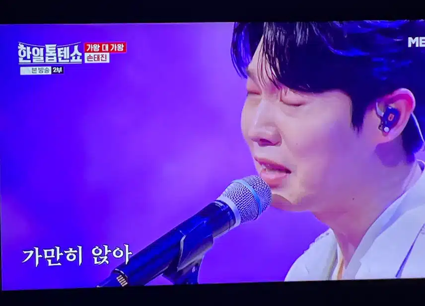 손태진님 오늘 선곡이 참 어울리고 좋네요